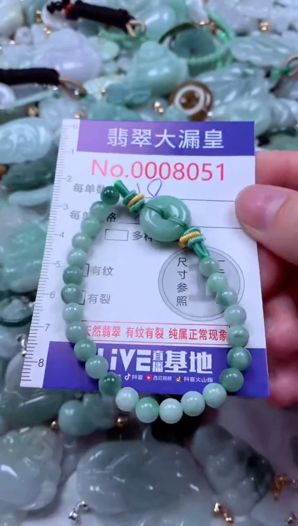 吊坠(不含链)未镶嵌翡翠8051