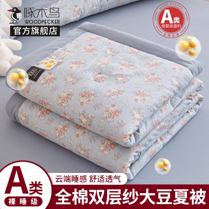 啄木鸟纯棉双层纱夏被空调被单人宿舍儿童夏凉被可机洗夏季被子