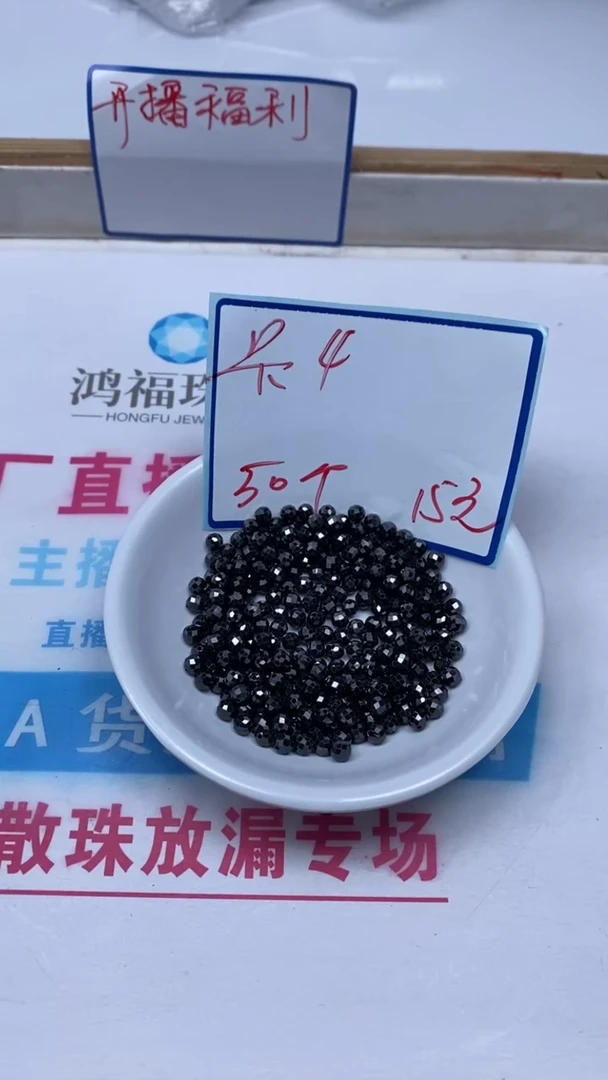 散珠天然锆石未镶嵌D720 黑锆石切4mm50个15元