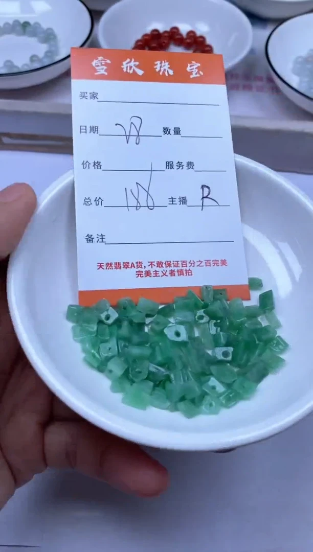 颈饰未镶嵌翡翠雪欣散珠定制diy