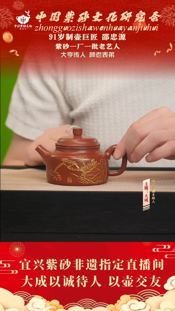 茶壶紫砂16号 大红袍 200cc左右