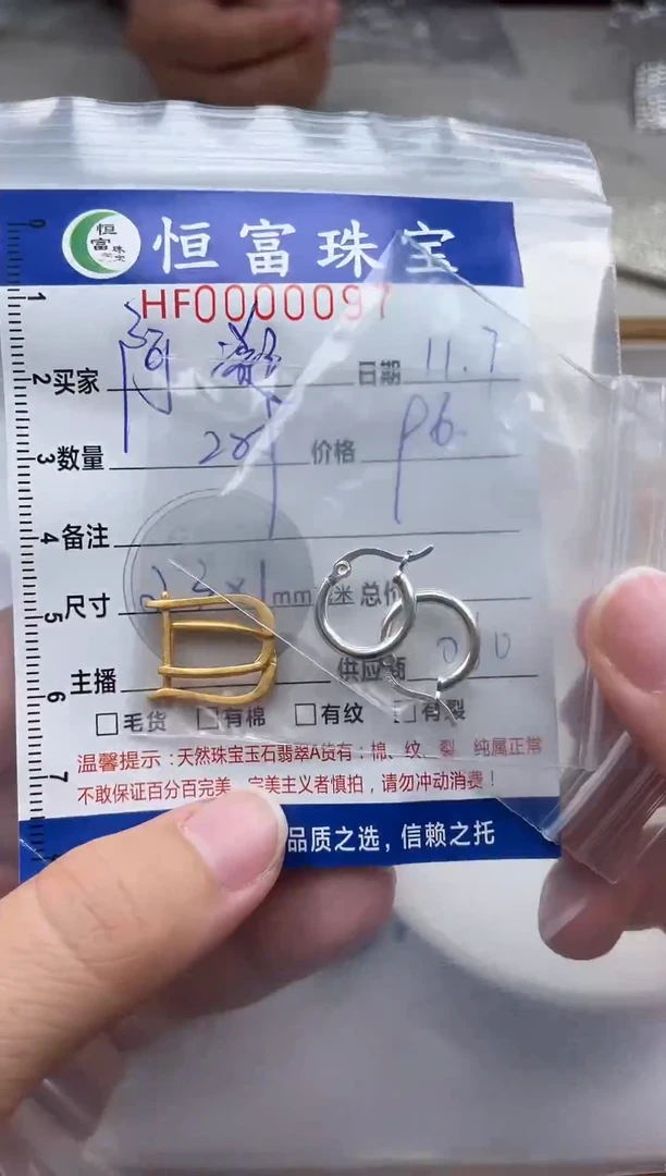 颈饰银S925镶嵌翡翠阿*S925银耳扣097