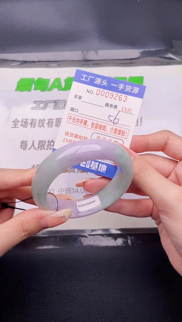 翡翠手镯按图片拍下发货63
