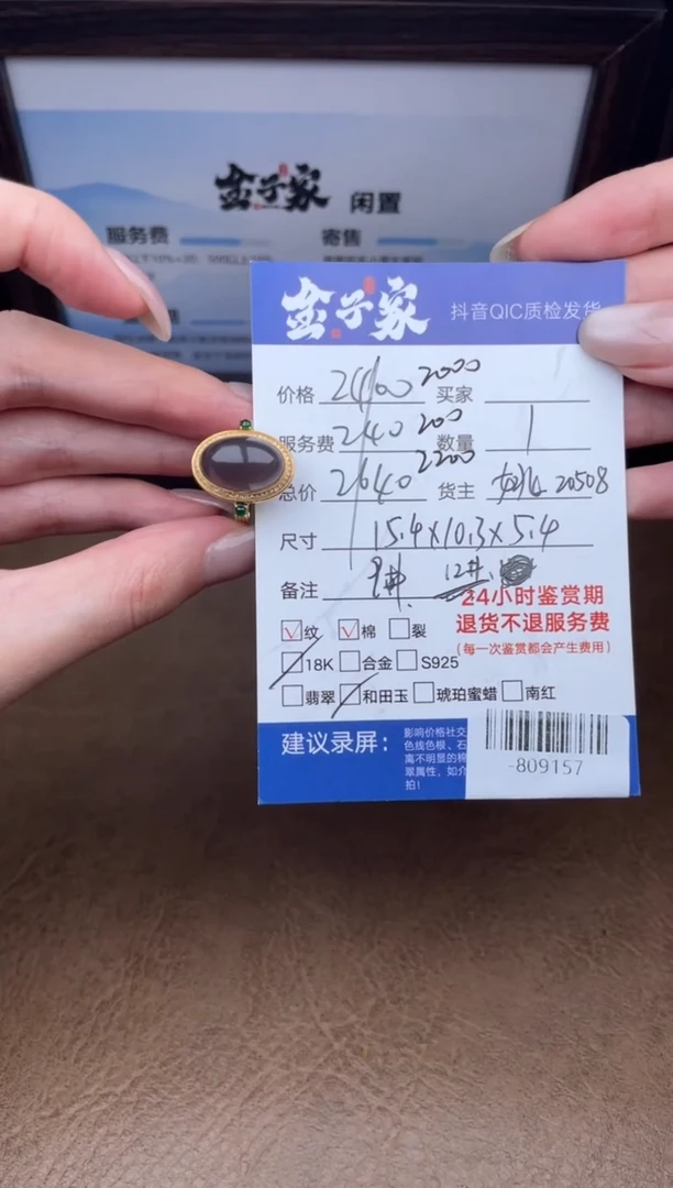 颈饰18K金镶嵌和田玉戒指多人-809157