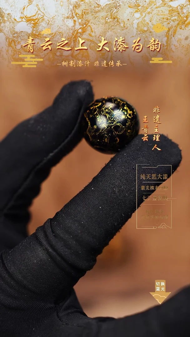 2.0黑金犀皮单珠