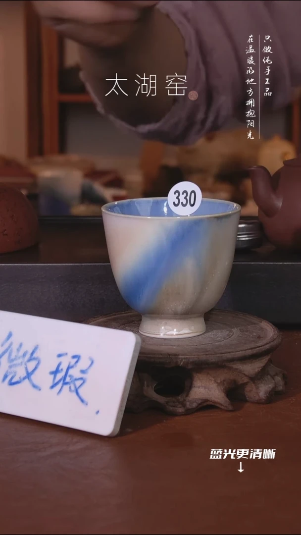 陶瓷太湖窑   330
