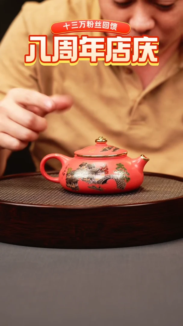 茶壶紫砂玫红朱泥 寒江 忆江南珐琅彩