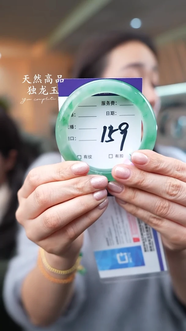 【闪购商品】石英质玉手镯未镶嵌159