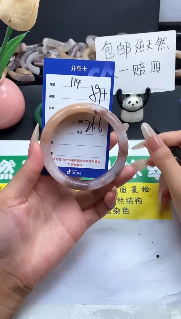 未镶嵌手镯石英质玉（金丝玉）114-59+
