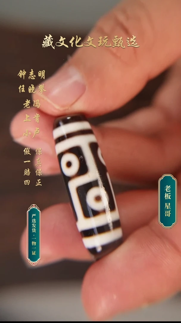 未镶嵌颈饰玛瑙/玉髓行运朱砂折线六40.6*12.8