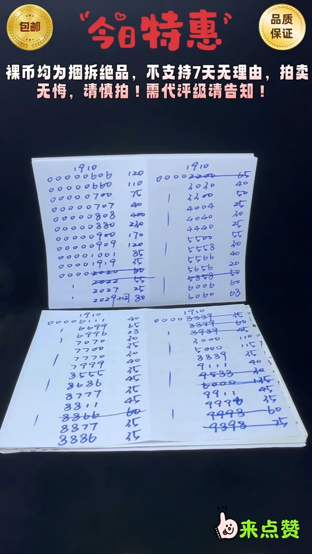 靓号205-98880999