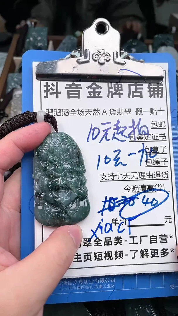 【闪购商品】翡翠颈饰未镶嵌天然A货翡翠一物一证