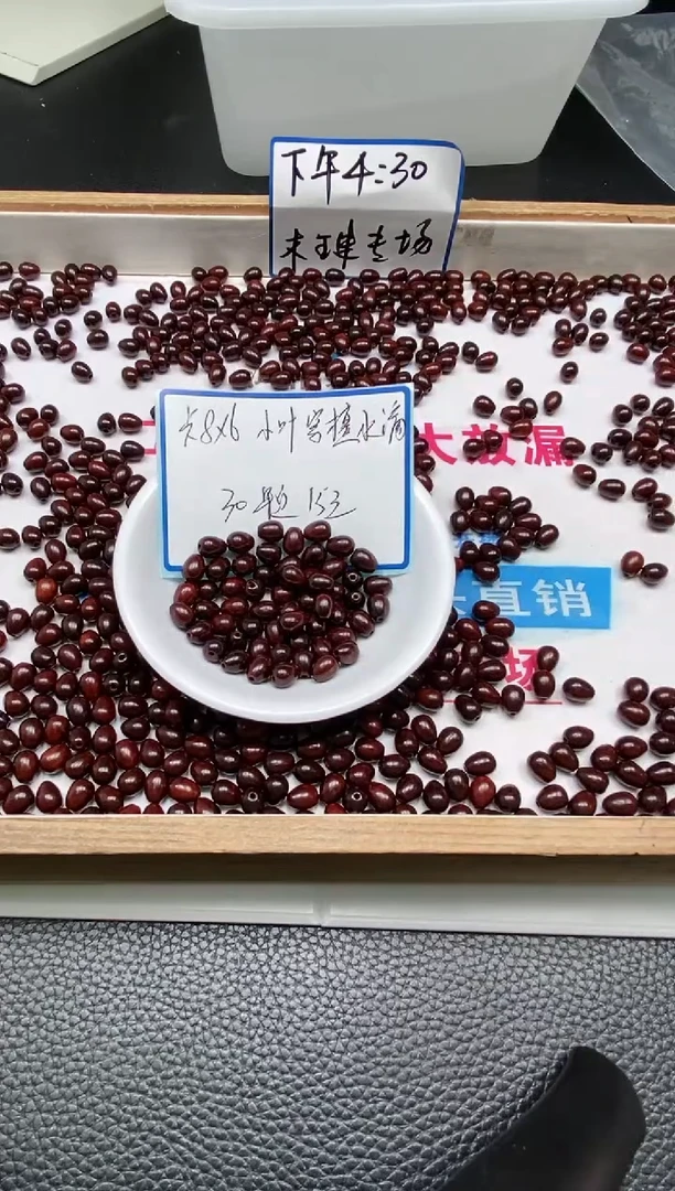 檀香紫檀（小叶紫檀）散珠5409紫檀水滴6*8mm30颗15元