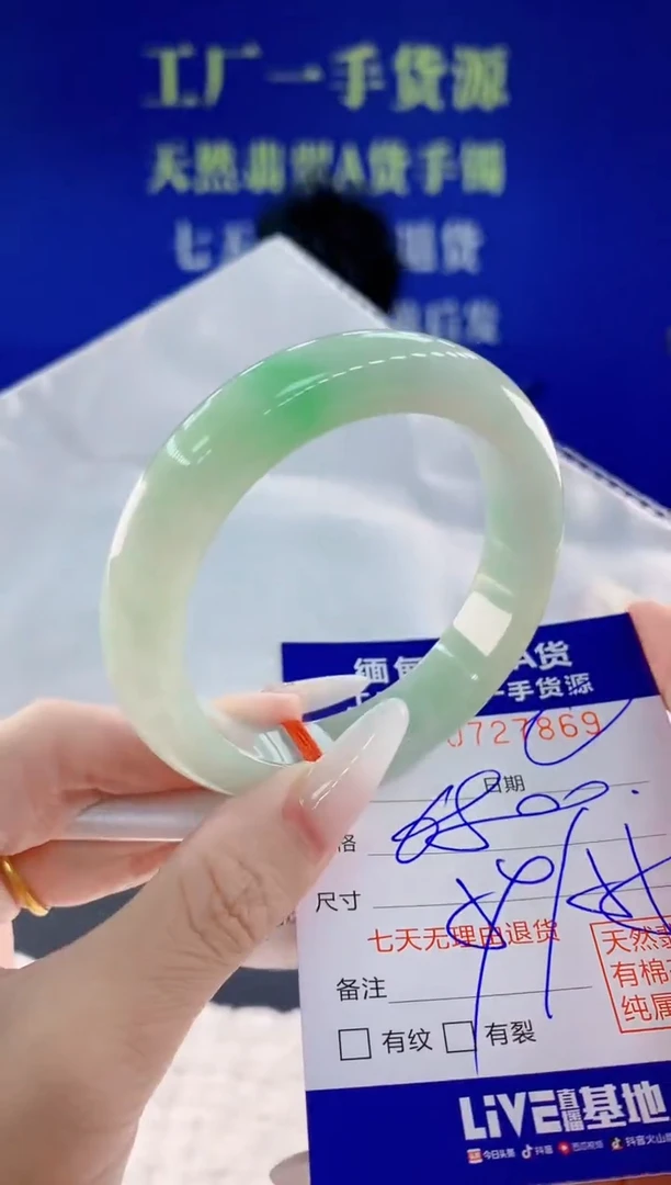未镶嵌手镯翡翠69