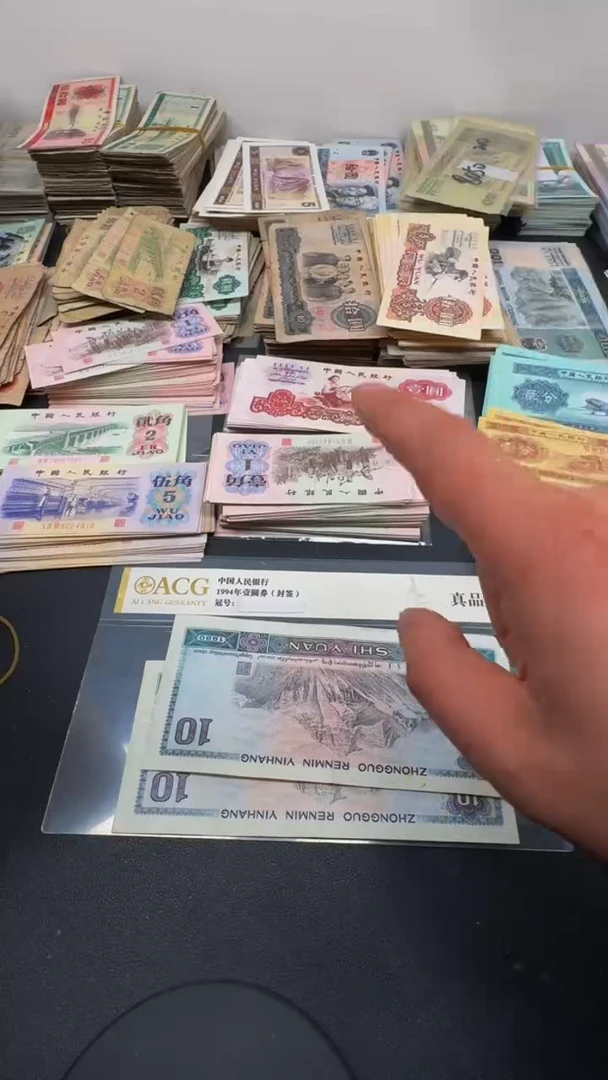【闪购商品】4版币 8010 旧票散张 2张
