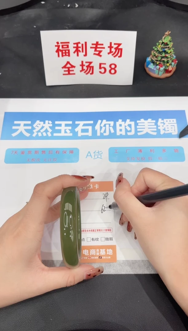 未镶嵌手镯石英质玉24-62.5