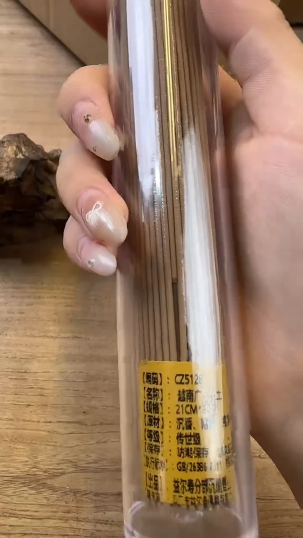 线香40号 越南广义红土 50克