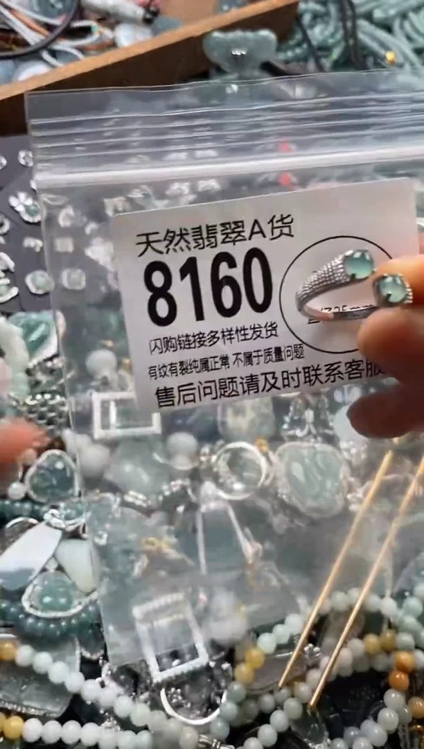 翡翠未镶嵌颈饰翡翠8160