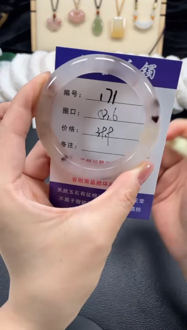 石英质玉手镯未镶嵌53.6