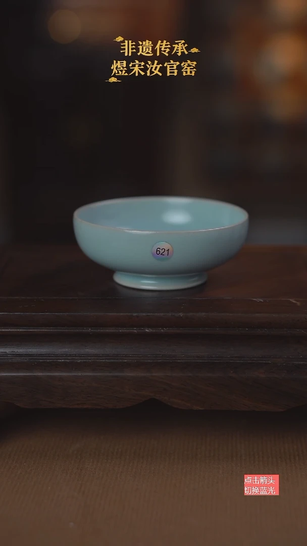 621微瑕无纹普洱杯80ml