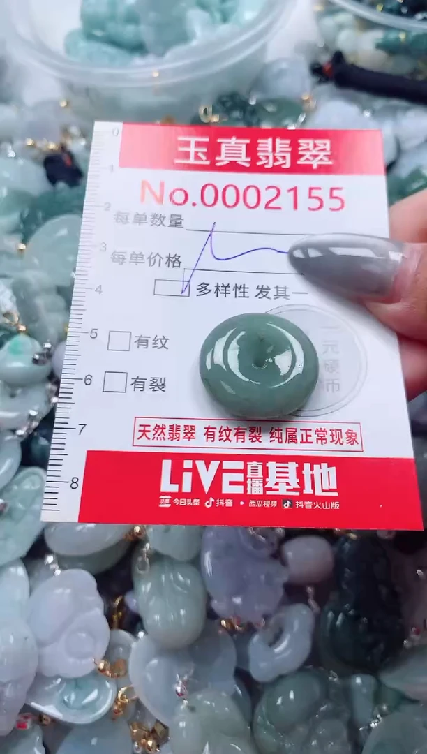 吊坠(不含链)未镶嵌翡翠2155