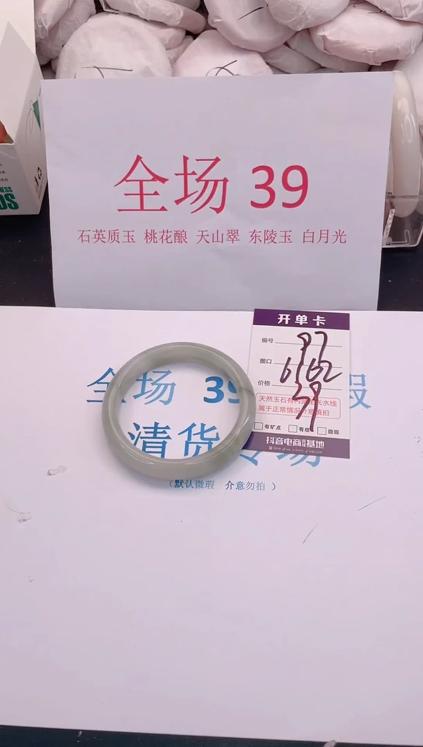 未镶嵌手镯石英质玉97