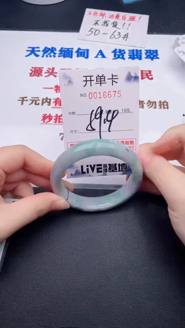 未镶嵌手镯翡翠75