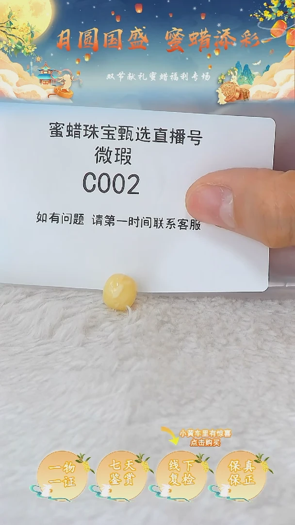 裸石蜜蜡未镶嵌俄料微瑕9.7MM