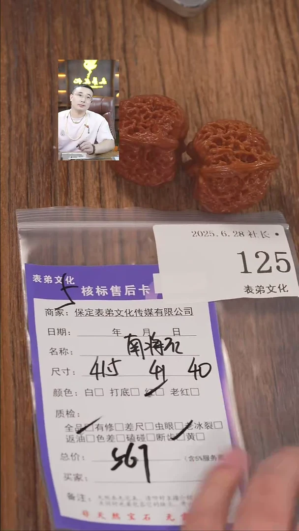 文玩核桃把件v****y125南疆石表弟文化