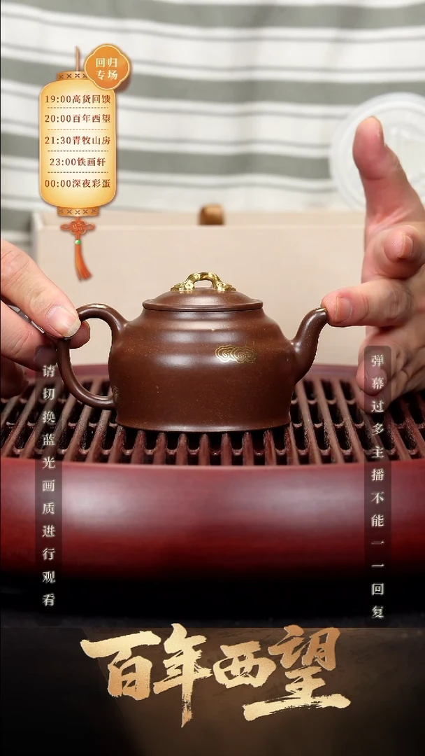 39空山造器紫砂BNXW 灵芝/铺砂紫泥
