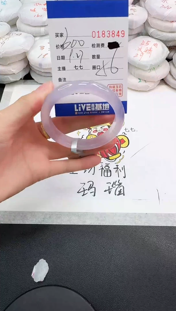 手镯玛瑙/玉髓未镶嵌3849