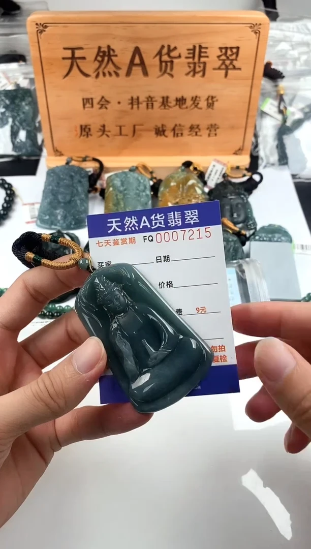 颈饰未镶嵌翡翠