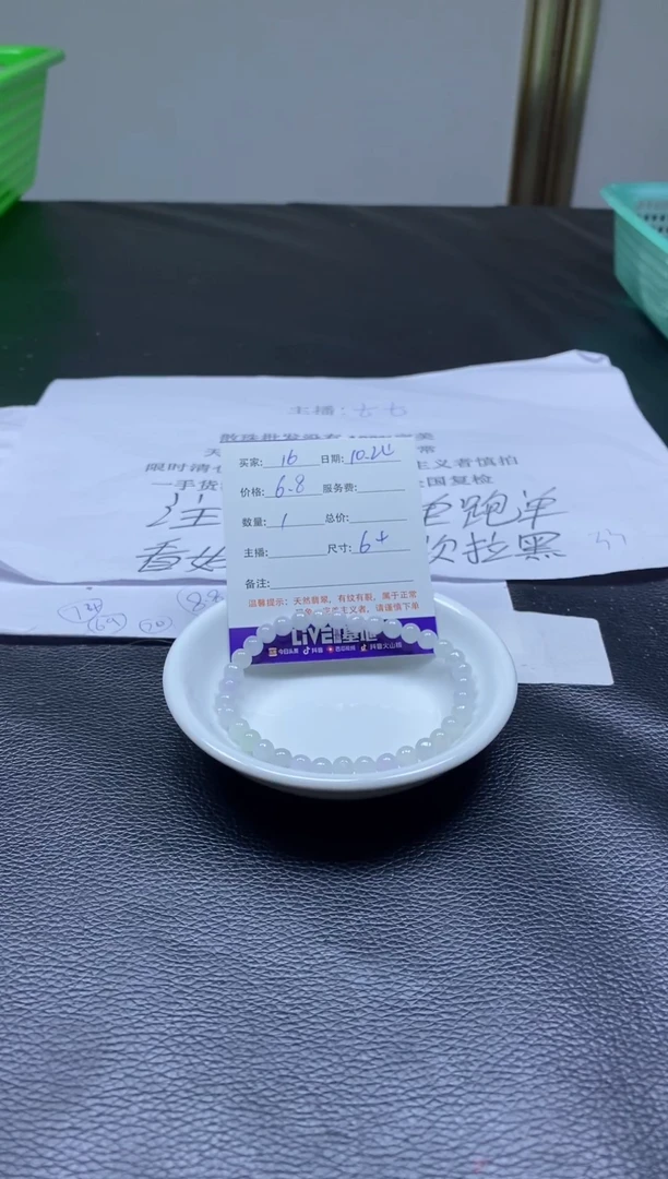 未镶嵌散珠翡翠甲****）成品发货  16号