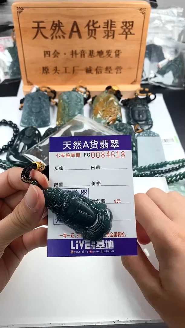 颈饰未镶嵌翡翠