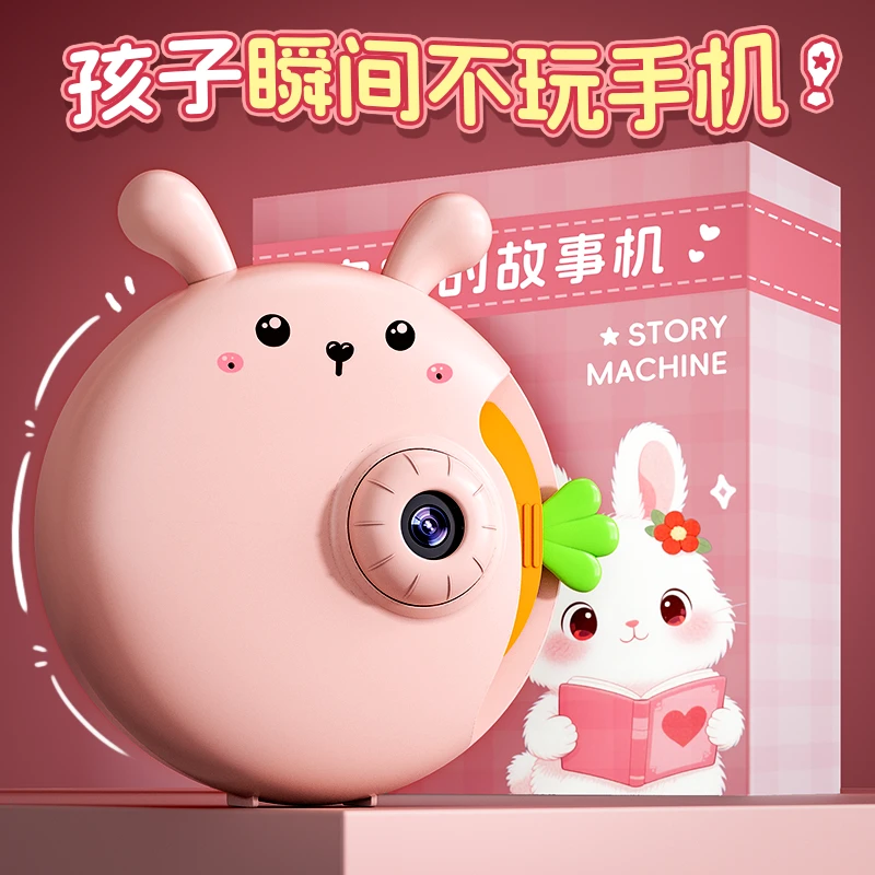 绘本投影故事机生日礼物益智玩具生日礼物玩具女孩男孩智能射灯