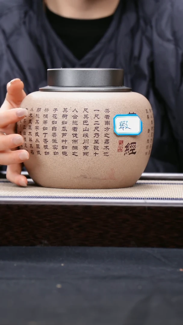 紫砂茶壶茶叶罐  青段