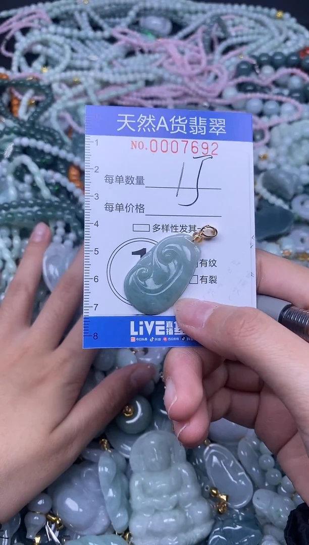 颈饰未镶嵌翡翠天然A货翡翠007692