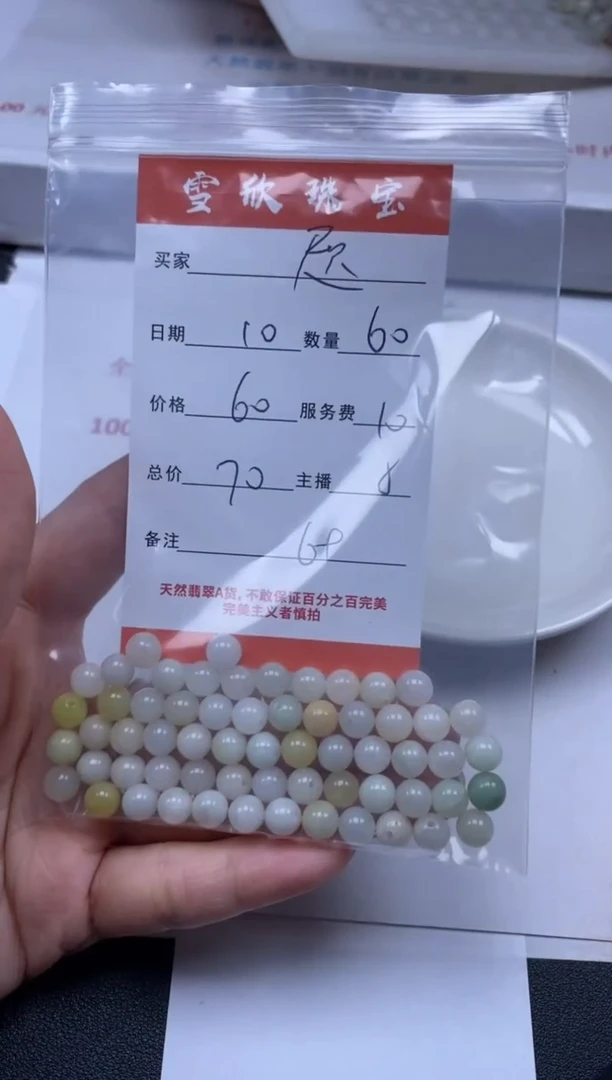 【闪购商品】翡翠颈饰未镶嵌雪欣散珠定制diy