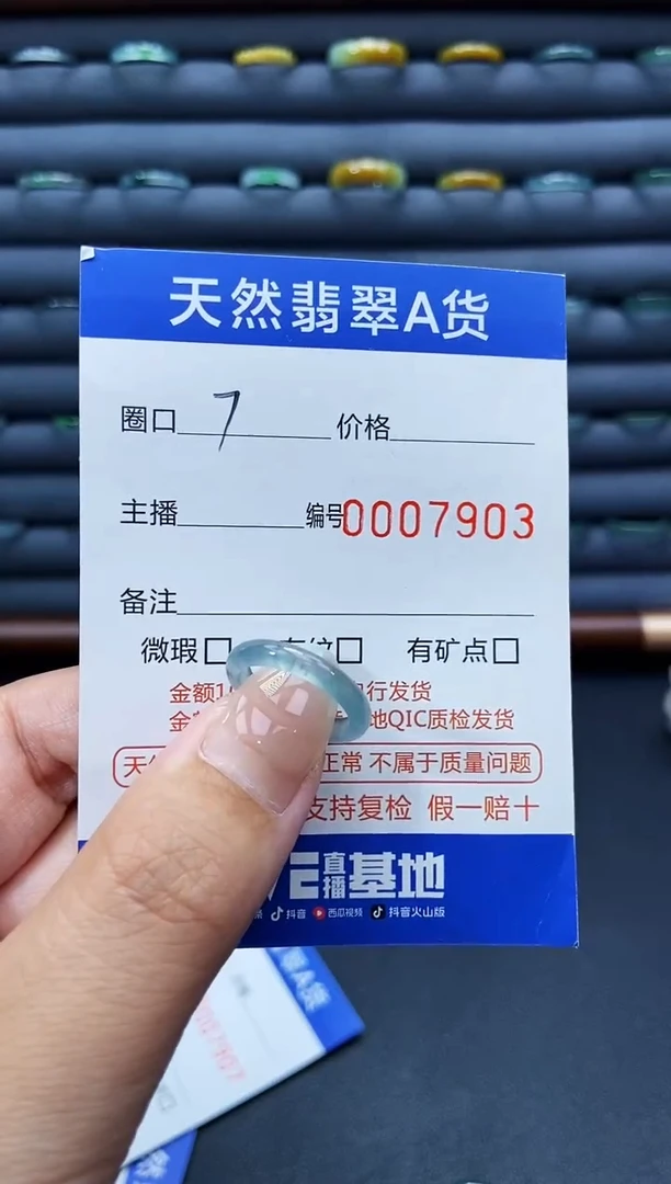 未镶嵌戒指翡翠戒圈