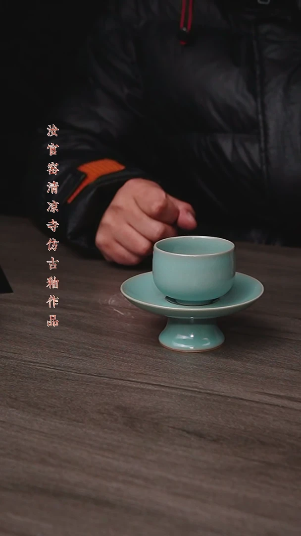 杯原矿仿古釉作品