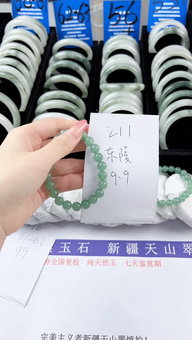 未镶嵌手镯石英质玉111东陵手串