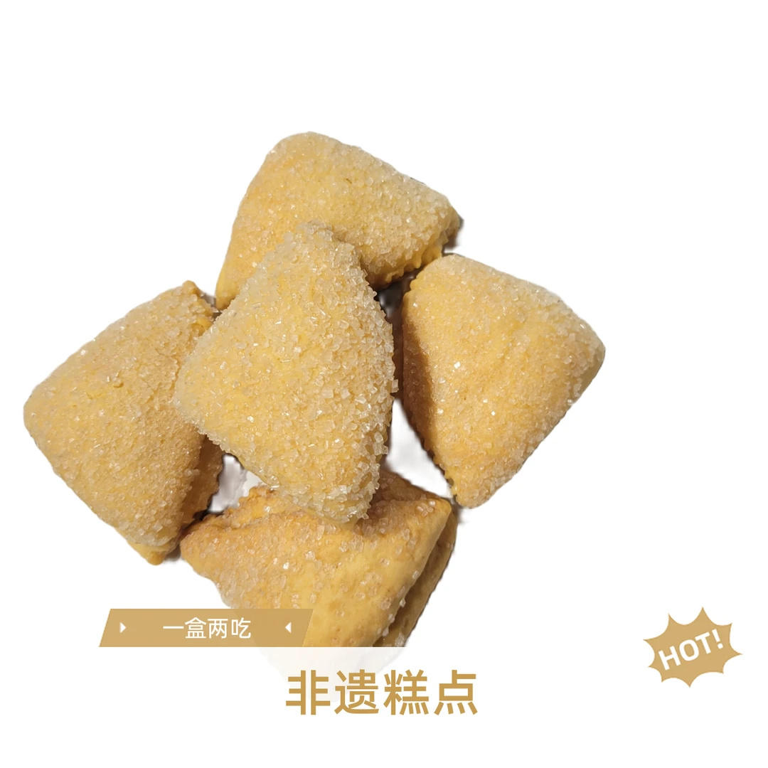 伊蔓树庄园非遗糕点苏子别饼干，曲奇饼干，一盒两吃塔塔尔糕点