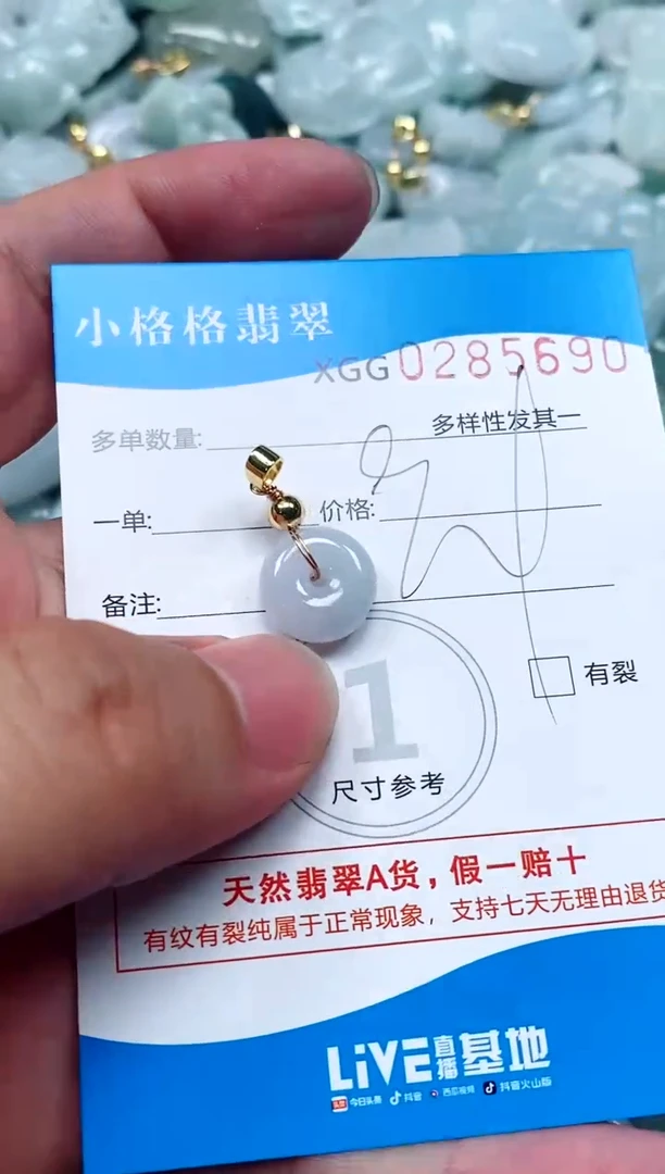 翡翠未镶嵌颈饰闪购商品0285690