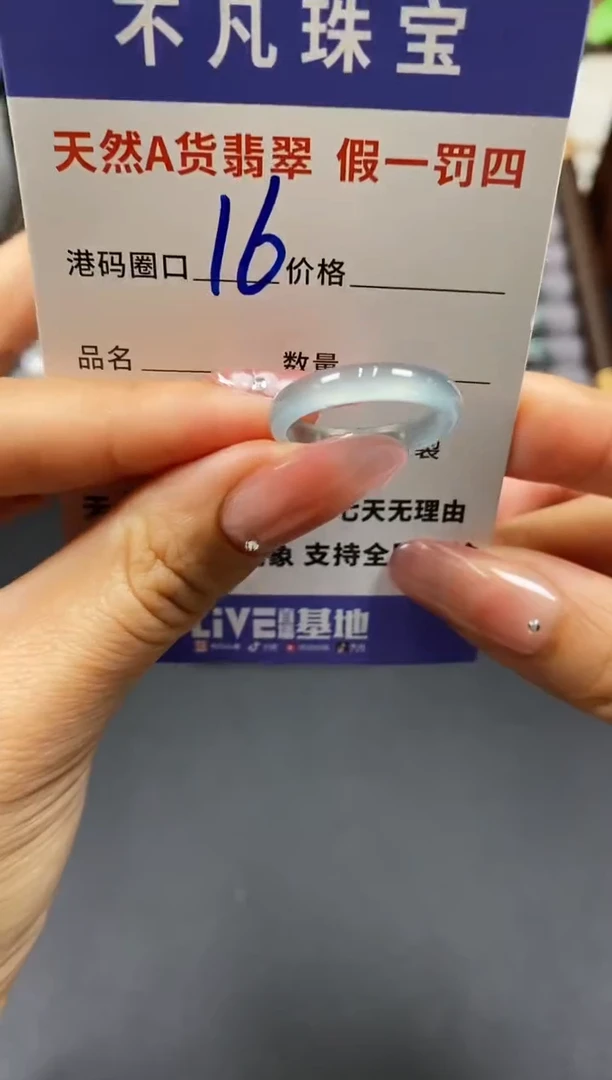 未镶嵌戒指翡翠天然A货翡翠023