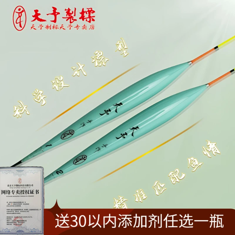 【天予浮漂网络授权店】