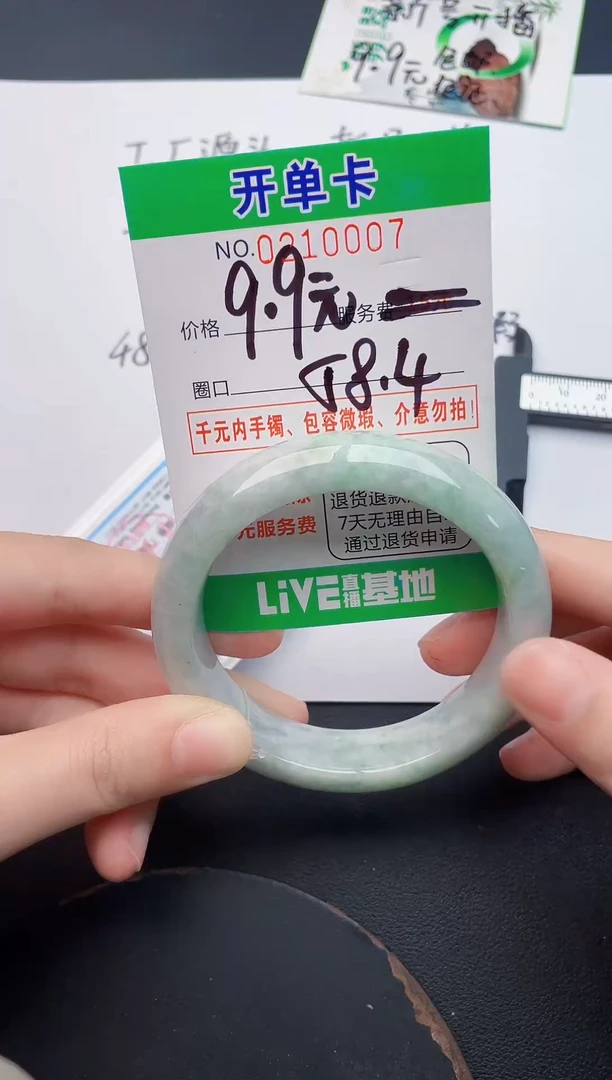 未镶嵌手镯翡翠07