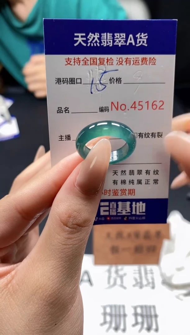 未镶嵌戒指翡翠天然A货翡翠5162