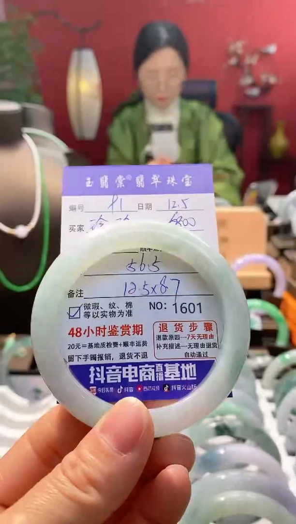 未镶嵌手镯翡翠珍*翡翠91