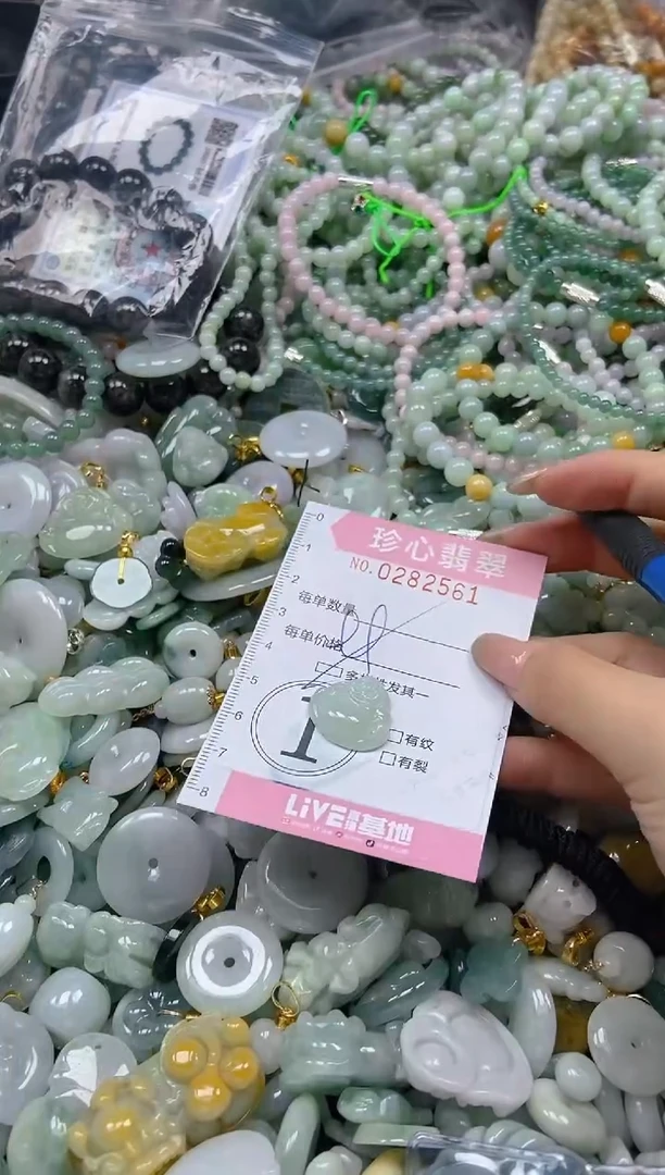 翡翠未镶嵌颈饰闪购0282561多样性发其一