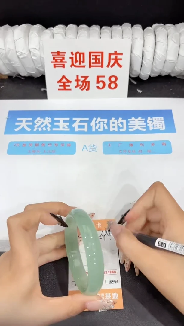 未镶嵌手镯石英质玉394-60.6